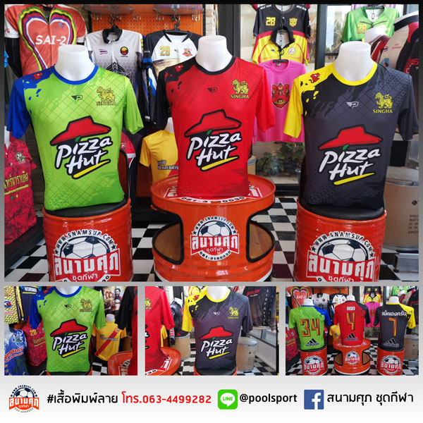 เสื้อฟุตบอลพิมพ์ลาย-PizzaHut