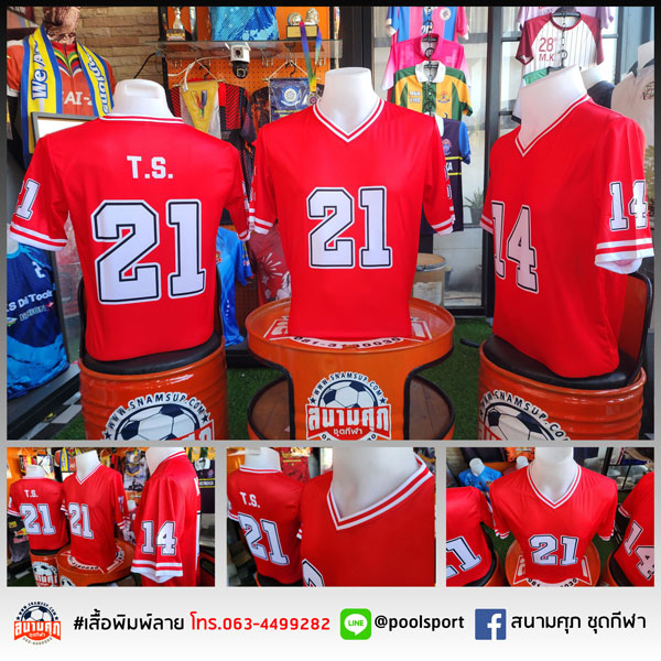 เสื้อฟุตบอลพิมพ์ลาย-RED-TEAM