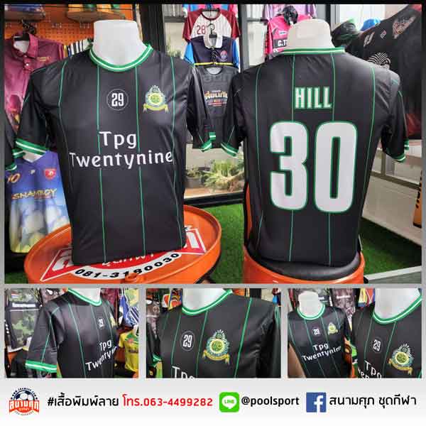 เสื้อฟุตบอลพิมพ์ลาย-TPG-Twentynine