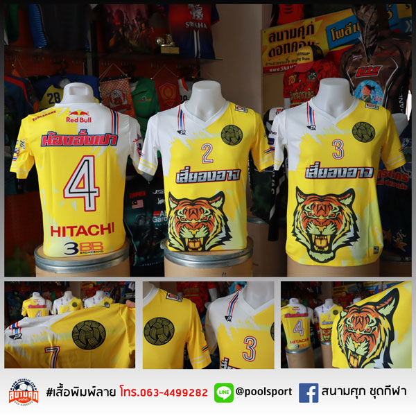 เสื้อฟุตบอลพิมพ์ลาย-น้องอั่งเปา