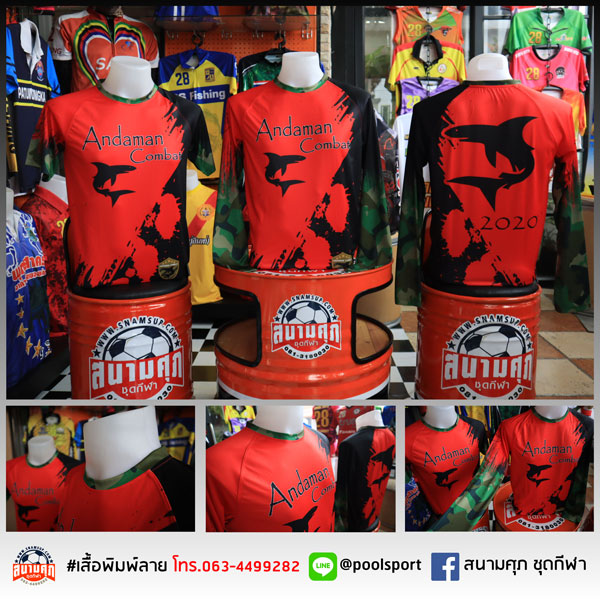 เสื้อยิงปืน-Andaman-Combat