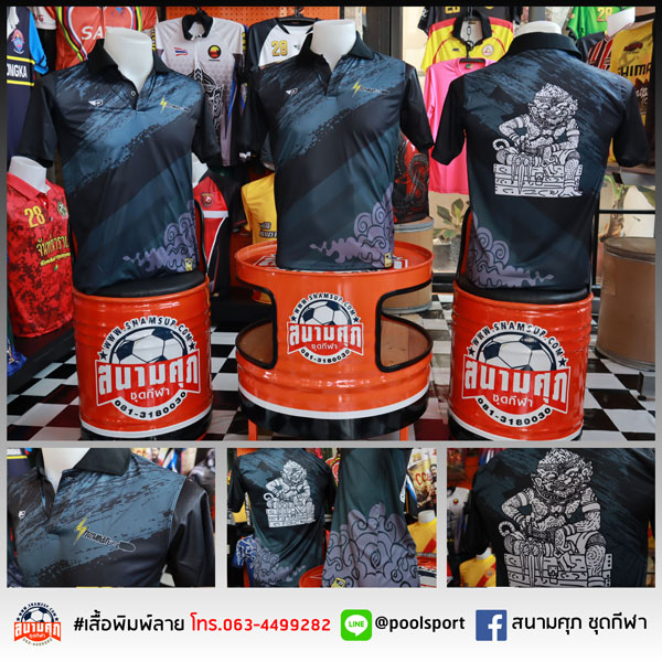 เสื้อยิงปืน-hanuman