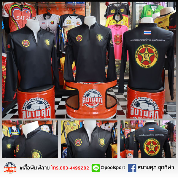 เสื้อยิงปืน-สถาบันฝึกอบรมบอดี้การ์ด