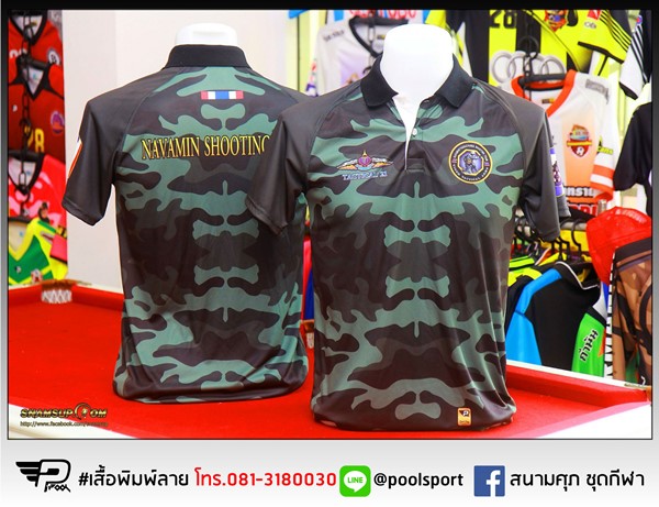 เสื้อยิงปืนพิมพ์ลาย-NAVAMIN-SHOOTING