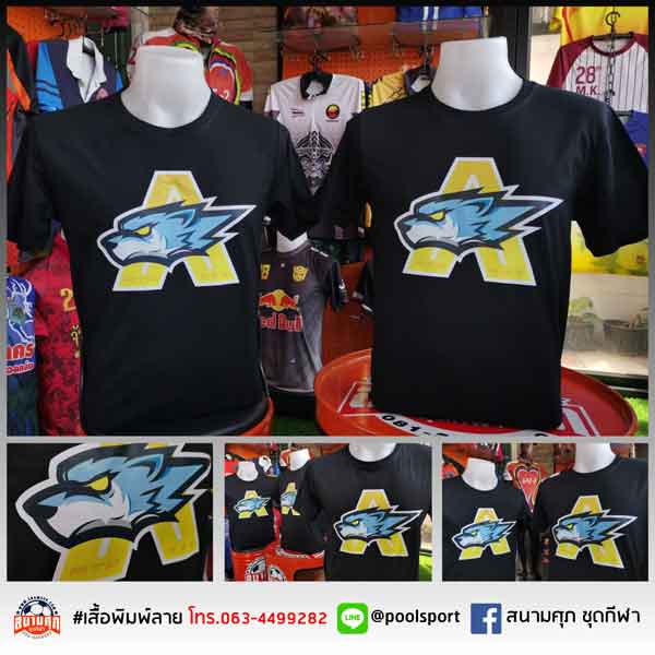 เสื้อยืดพิมพ์ลาย-ATP