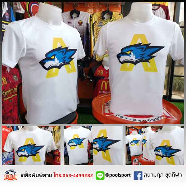 เสื้อยืดพิมพ์ลาย-ATP