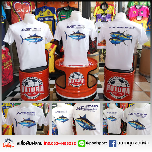 เสื้อยืดพิมพ์ลาย-AVET-THAILAND