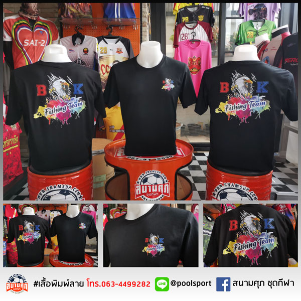 เสื้อยืดพิมพ์ลาย-BK-Fishing-Team