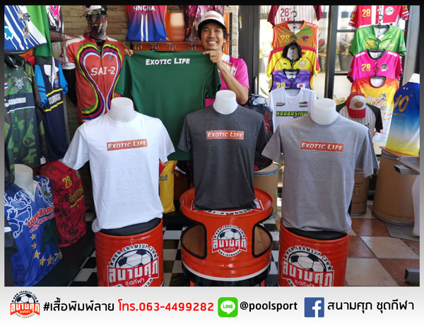 เสื้อยืดพิมพ์ลาย-EXOTIC-LIFE