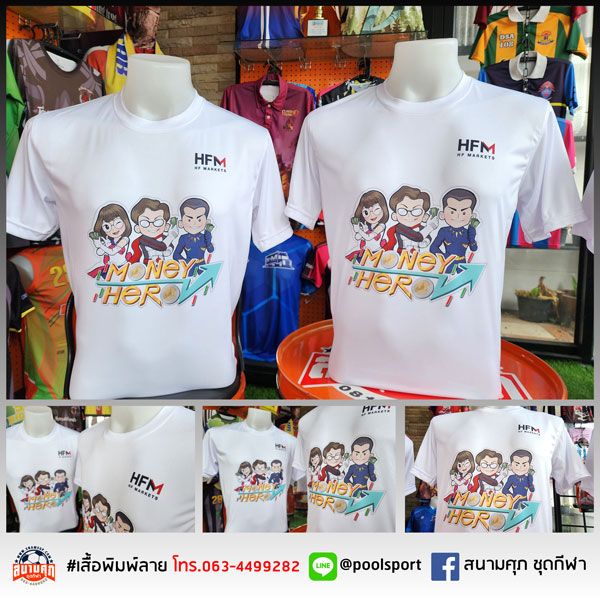 เสื้อยืดพิมพ์ลาย-HFM-MONEY-HERO