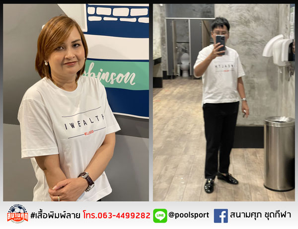 เสื้อยืดพิมพ์ลาย-IWEALTE