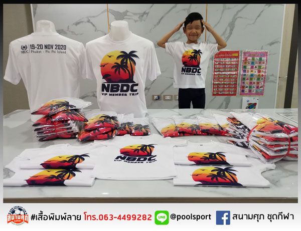 เสื้อยืดพิมพ์ลาย-NBDC