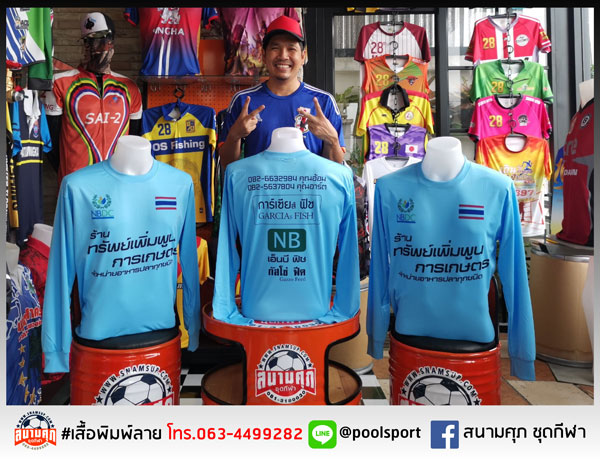 เสื้อยืดพิมพ์ลาย-NBDC