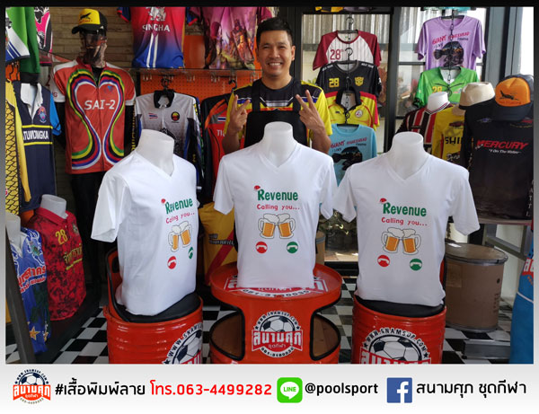 เสื้อยืดพิมพ์ลาย-Revenue