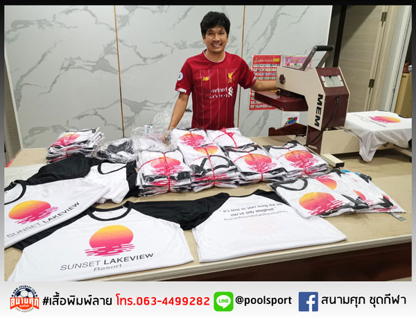 เสื้อยืดพิมพ์ลาย-SUNSET-LAKEVIEW-Resort