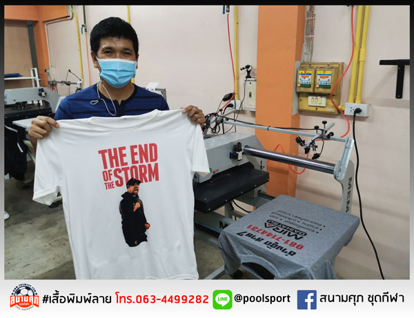 เสื้อยืดพิมพ์ลาย-The-End-OF-The-Storm