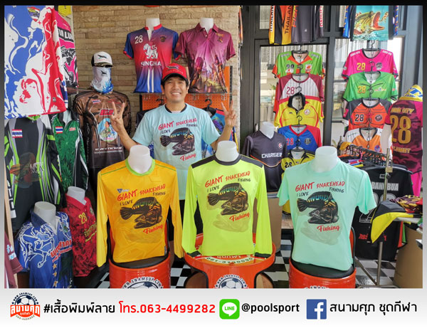 เสื้อยืดพิมพ์ลาย-เสื้อตกปลา