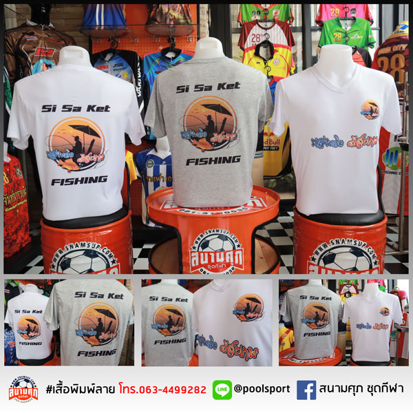 เสื้อยืดพิมพ์ลาย-เสื้อทีม-หลงหลิว