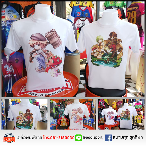 เสื้อยืดพิมพ์ลาย-เสื้อแข่งเกมส์-Ragnarok