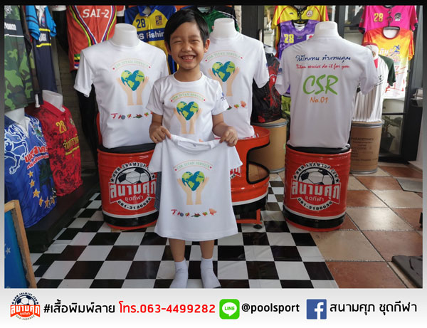 เสื้อยืดพิมพ์ลาย-ไทแทน