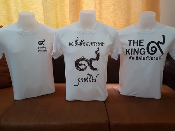 เสื้อยืดพิมพ์ลาย-เสื้อกิจกรรม-The-King-9