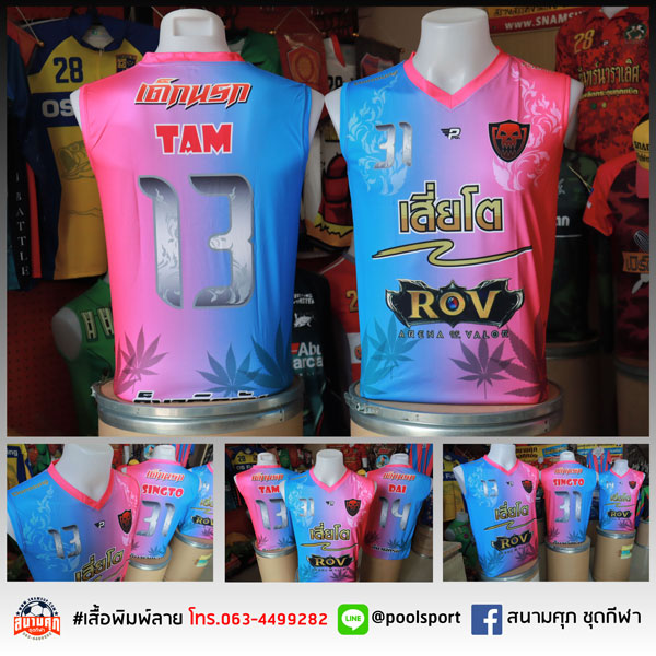 เสื้อวอลเลย์บอลพิมพ์ลาย-เด็กนรก