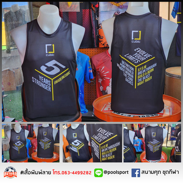 เสื้อวิ่งพิมพ์ลาย-CUBIC-RUN-CLUB