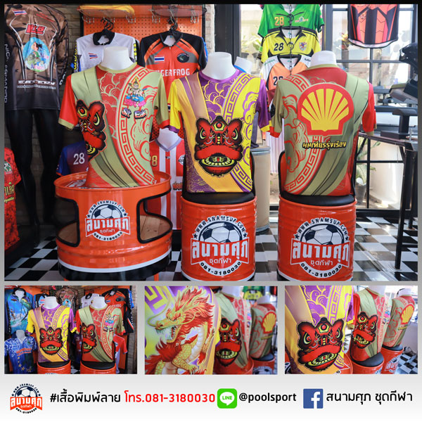 เสื้อเชิดสิงโต-ศิษย์เอกท้าวมหาพรหม