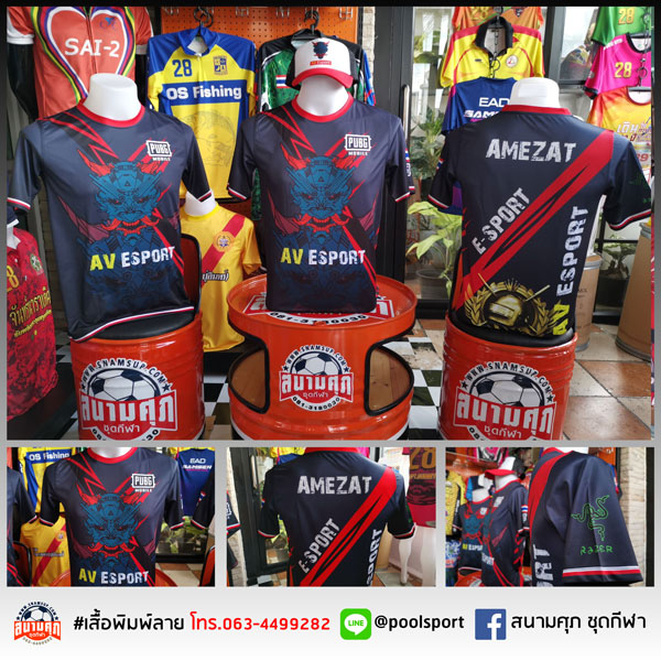 เสื้อแข่งเกมส์-Esport-AVEsport