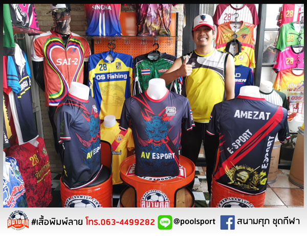 เสื้อแข่งเกมส์-Esport-AVEsport