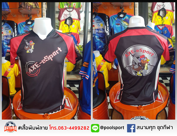 เสื้อแข่งเกมส์-Esport-AXE-eSport