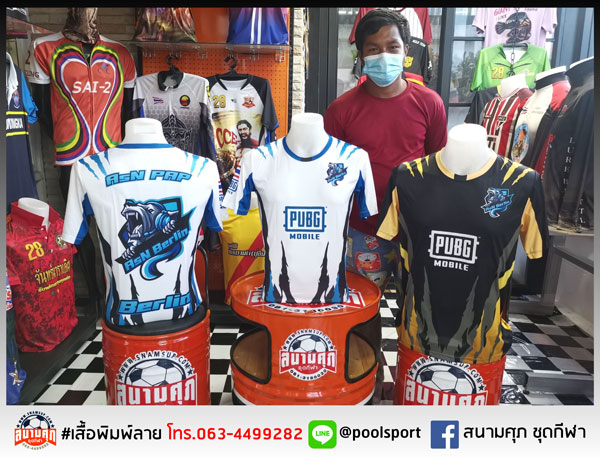 เสื้อแข่งเกมส์-Esport-AsNBerlin