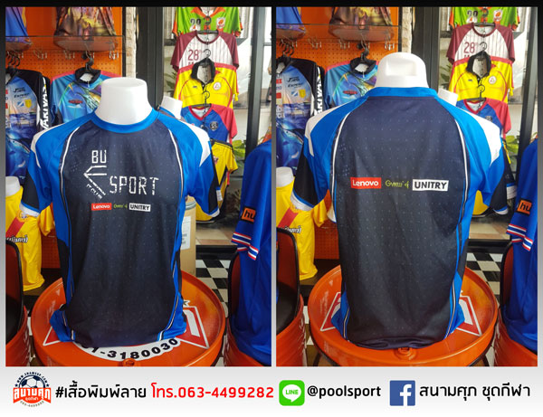 เสื้อแข่งเกมส์-Esport-BU-SPORT