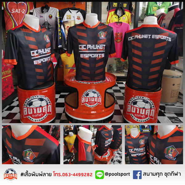 เสื้อแข่งเกมส์-Esport-CIC-PHUKET-ESPORTS