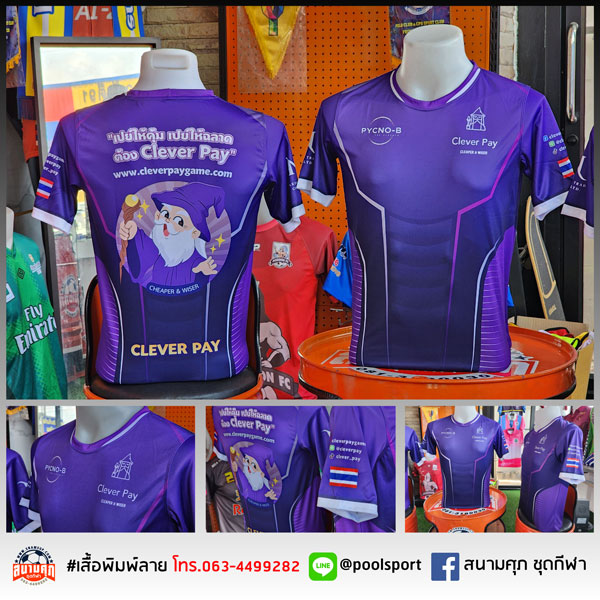 เสื้อแข่งเกมส์-Esport-CleverPlay