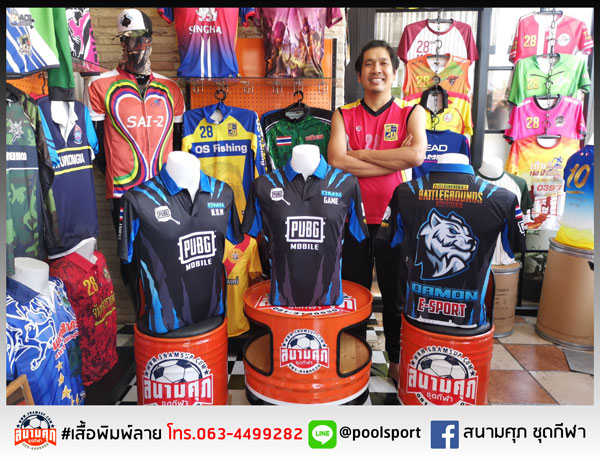 เสื้อแข่งเกมส์-Esport-Damon