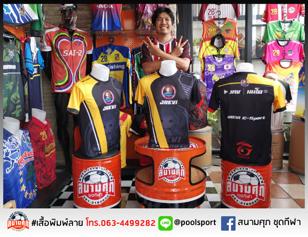 เสื้อแข่งเกมส์-Esport-JAEVI