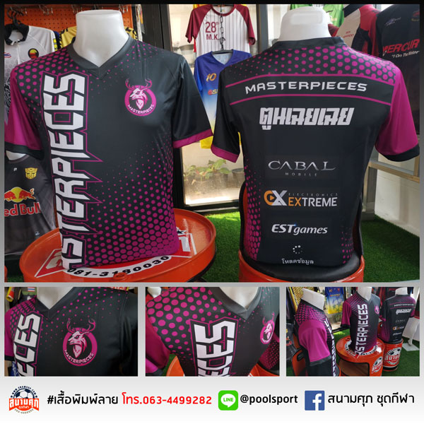 เสื้อแข่งเกมส์-Esport-MASTERPIECES