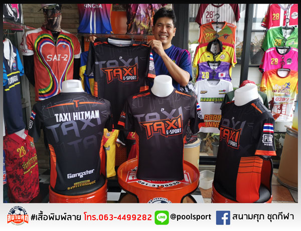 เสื้อแข่งเกมส์-Esport-TAXI-E-SPORT