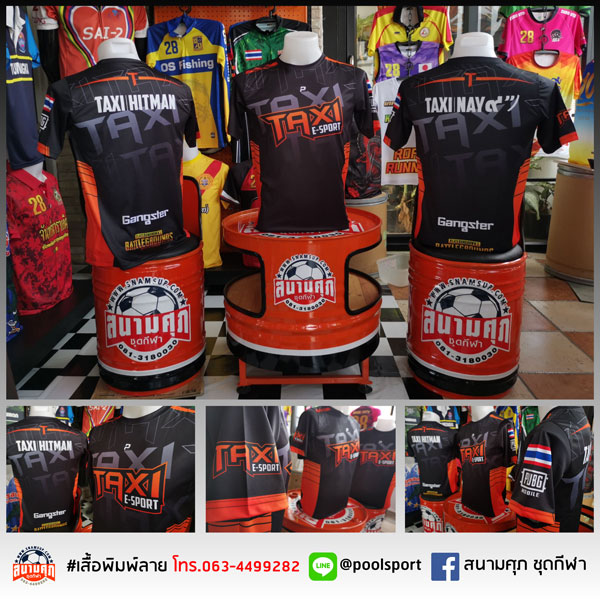 เสื้อแข่งเกมส์-Esport-TAXI-E-SPORT