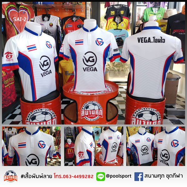 เสื้อแข่งเกมส์-Esport-VEGA