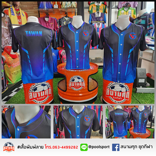 เสื้อแข่งเกมส์-Esport-VEGA2