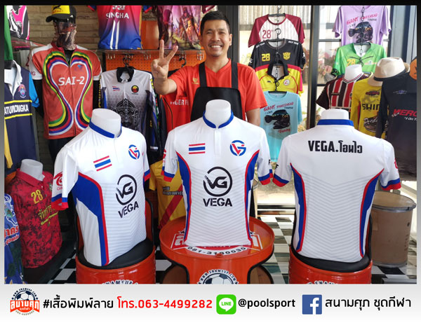 เสื้อแข่งเกมส์-Esport-VEGA