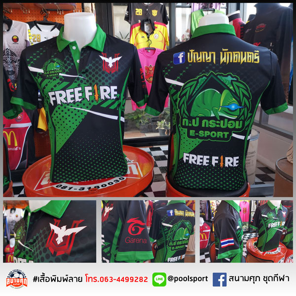 เสื้อแข่งเกมส์-Esport-ก-ป-กระปอม