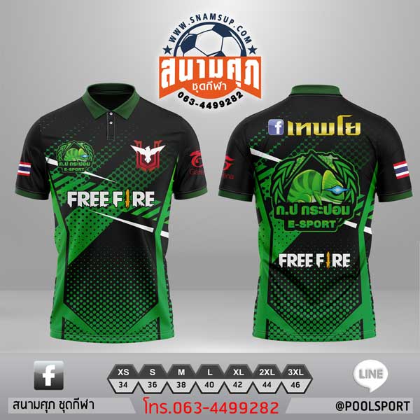 เสื้อแข่งเกมส์-Esport-ก-ป-กระปอม