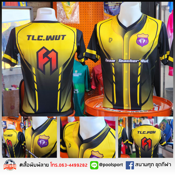 เสื้อแข่งเกมส์-Esport-ทองหลาง-คอบร้า