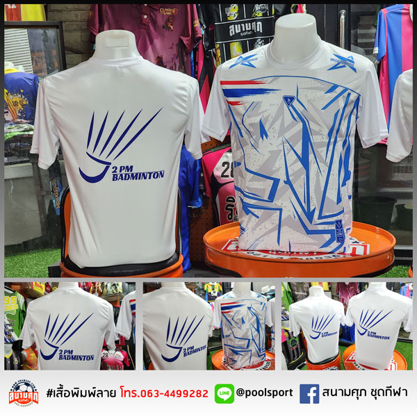 เสื้อแบดมินตันพิมพ์ลาย-2PM-Badminton