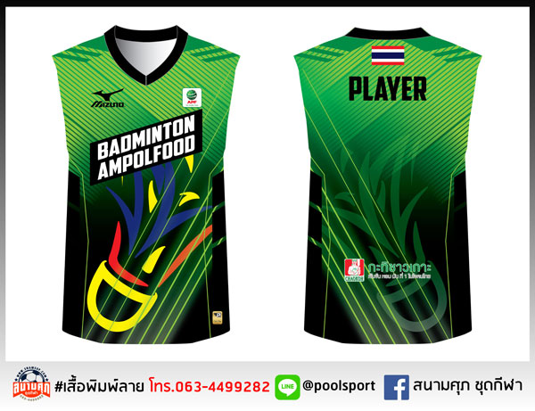 เสื้อแบดมินตันพิมพ์ลาย-BADMINTON-AMPOLFOOD