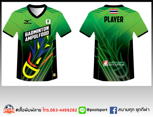 เสื้อแบดมินตันพิมพ์ลาย-BADMINTON-AMPOLFOOD