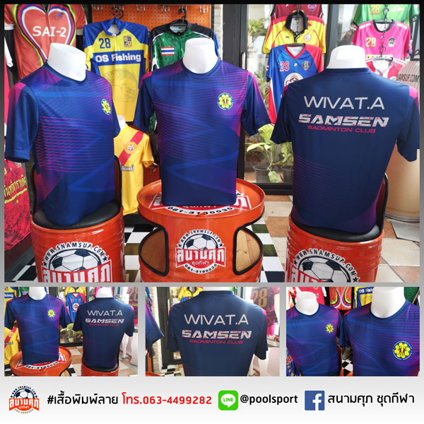 เสื้อแบดมินตันพิมพ์ลาย-Samsen-Badmintion-Club